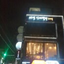 이영선미용실 - 의정부시 | 이영선미용실