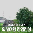 장암진성 이미지