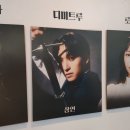 러브미트 | 250216 뮤지컬 &lt;블러디 러브&gt; 막공 (ft. 상미트루💙, 주연 자만추 ssul🤍, 미니팬미팅💕)