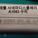 A1083 이미지