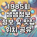 영덕떡집 - 포항시 북구 흥해로 67-2 | 영덕떡집