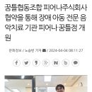 사회적협동조합피어나 네이버블로그
