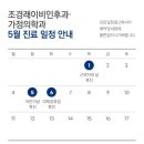 조경래이비인후과의원 이미지