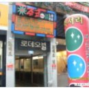 로데오빌 이미지