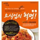 창업식당
