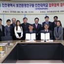 인천광역시 보건환경연구원 앞 이미지