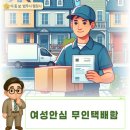행복안심 무인택배함 | 인천 남동구 만수동 여성안심 무인택배함 완벽 정리!