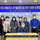 에너지네트웍노동조합 이미지