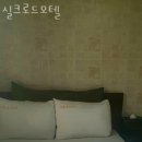 실크로드모텔 | 수원시 권선구 호텔 실크로드모텔 오시는길 후기 넷플릭스