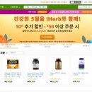 애비뉴 벅스(Avenue Bugs) | [아이허브]4월 프로모션 셋째주, 15%할인