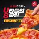 ［피자헛신메뉴］LA BBQ 불고기 치즈딥 가격, 칼로리, 포장 할인, 쿠폰 할인 내돈내산 후기
