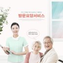 온마음방문요양센터 이미지