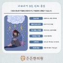 좋아요한의원 이미지