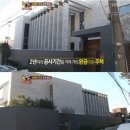 서태지♥이은성, 평창동 신혼집 공개 이미지