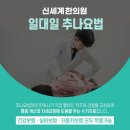 칠곡길한의원 이미지