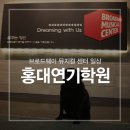 브로드웨이뮤지컬센터학원 이미지