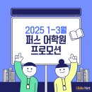 W16 [유학네트] 2025 1-3월 호주 퍼스 어학원 학비 &amp; 프로모션🎉 이미지