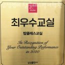 경기 용인시 수지구 초등 영어 학원 삼성영어 탑클래스영어학원 리뷰 정보 안내
