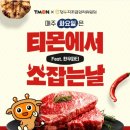 소잡는날