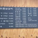금광제2카센타 | [안성맛집] 춘천본닭갈비 | 안성 베네스트 맛집 | 들기름칼국수 추천 | 안성 금광호수 맛집