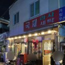 한득세탁소 이미지