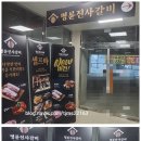 명륜진사갈비경북도청점