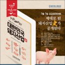 비육단지 이미지