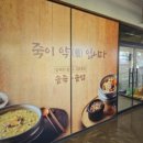 죽이야기흑석점