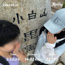 댜나의 등산일지(^__^) 015_소백산 &#39;밀당의 귀재&#39; 20240914