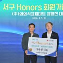 와와식자재마트