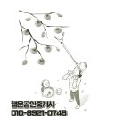 봉공인중개사사무소 이미지