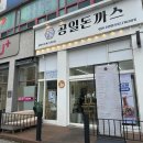 공일돈까스 인천주안점 이미지