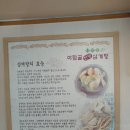 두번째로맛있는집 이미지