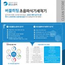 (주)클린빡빡 이미지