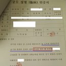 공무 상병 인증서는 수정이 안되는건가요 이미지