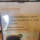 경남 남해 핸드드립 커피 맛집 카페 앵강연화 솔직 후기