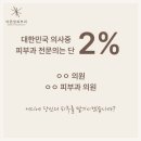 바른빛피부과의원 이미지