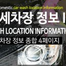 815세차장 이미지