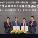 호반식품