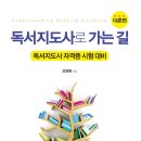 독서지도사 네이버블로그