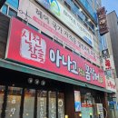 아나고먹고꼼장어꿉고 이미지