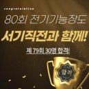 장인직업전문학원