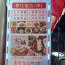 춘화할인식당 이미지
