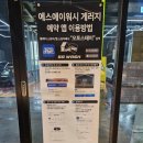 워시스테이셀프세차장 이미지