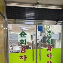 해장 필요할 때 영천동 춘희감자탕 24시