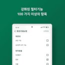 캠핑 어플 추천 TOP 9 - 캠핑장 예약, 찾기, 후기 앱