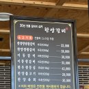 한양갈비 이미지