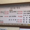양구촌백숙 이미지