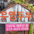 우영농장 이미지