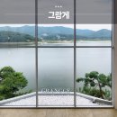 그랑게 이미지